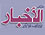 alakhbar